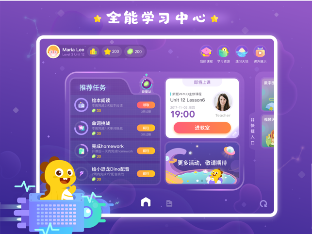 VIPKID学习中心(圖1)-速報App