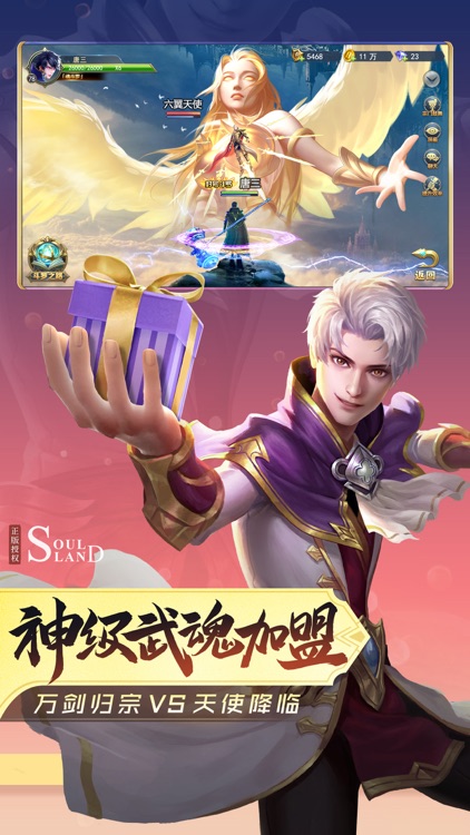 斗罗大陆:官方正版-福利爆仓