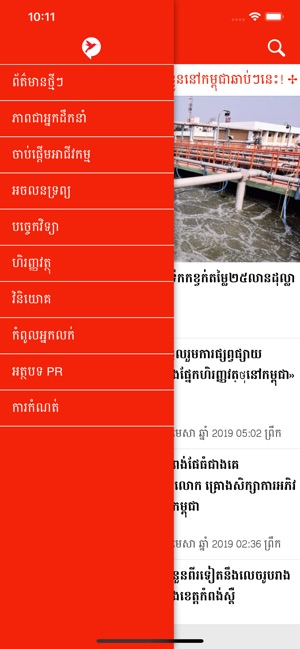 Business Cambodia App(圖2)-速報App