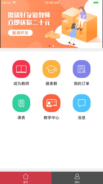 学弟学妹网老师版