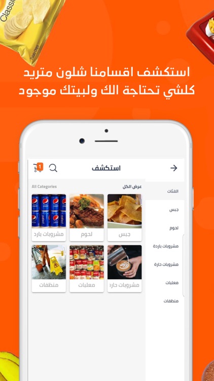 CyberMarket - سايبر ماركت screenshot-3