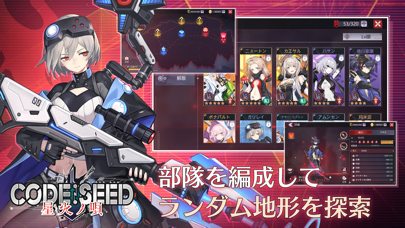 screenshot of CODE:SEED -星火ノ唄- 4
