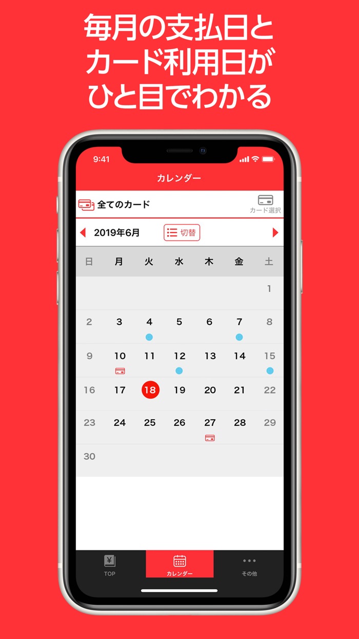 三菱UFJニコス：請求額・ポイント残高かんたん確認アプリ