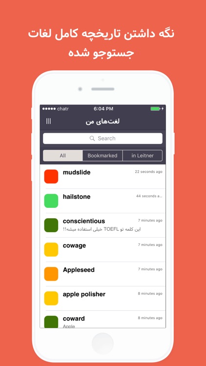 Persian Dictionary - Leitnary screenshot-4