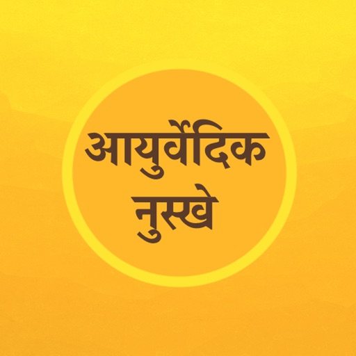 Ayurvedic Gharelu Nuskhe Hindi