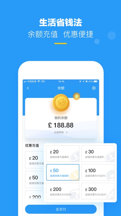 HungryPanda-熊猫外卖 screenshot-8