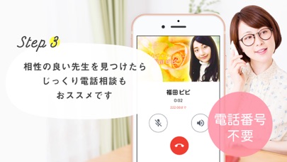 コイウラ 恋愛相談アプリのおすすめ画像4