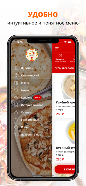 I Like Pizza | Челябинск(圖2)-速報App