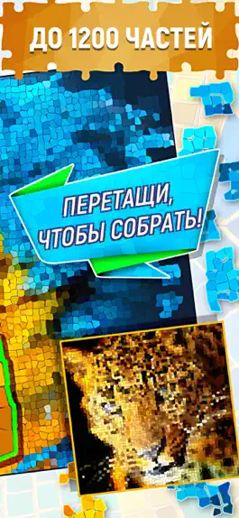 Game screenshot Мозаика Паззл - Mosaic Magic apk