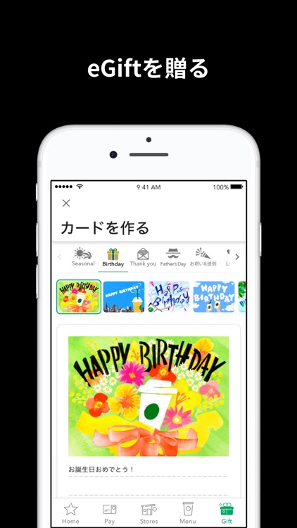 スターバックス ジャパン公式モバイルアプリ screenshot-3