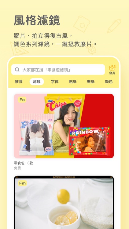 黃油相機 - Plog記錄日常 screenshot-6