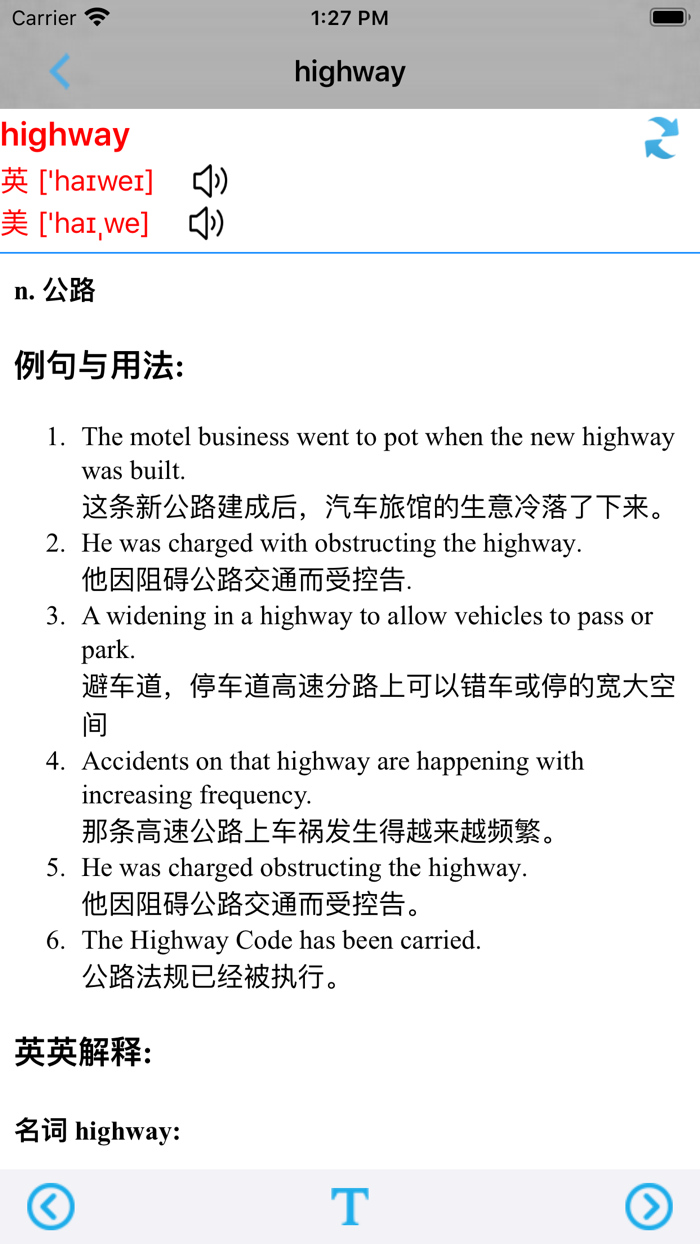外研版新标准小学英语六年级上下册