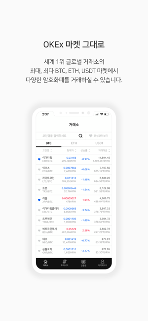 OKEx Korea - 암호화폐 거래소 (비트코인)(圖3)-速報App