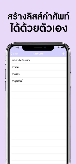 MemmoRead - จำศัพท์ภาษาอังกฤษ(圖2)-速報App