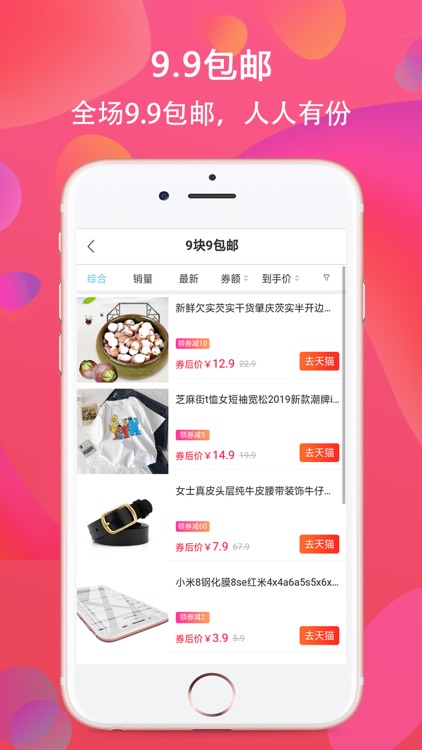 爱逛APP-逛出不一样的生活 screenshot-3