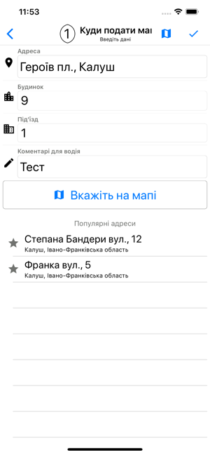 VIP Таксі (Калуш)(圖4)-速報App