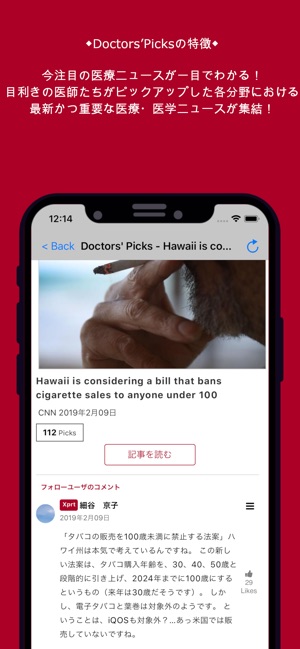 Doctors’Picks(圖2)-速報App