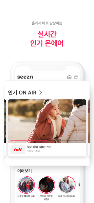 Seezn(시즌)(圖3)-速報App