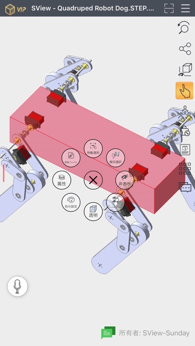 SView-によって図面を読むのスクリーンショット2 SView-によって図面を読むのスクリーンショット2