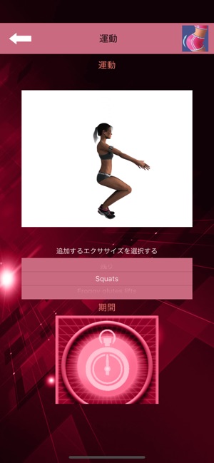 女性のための脚とお尻のエクササイズ