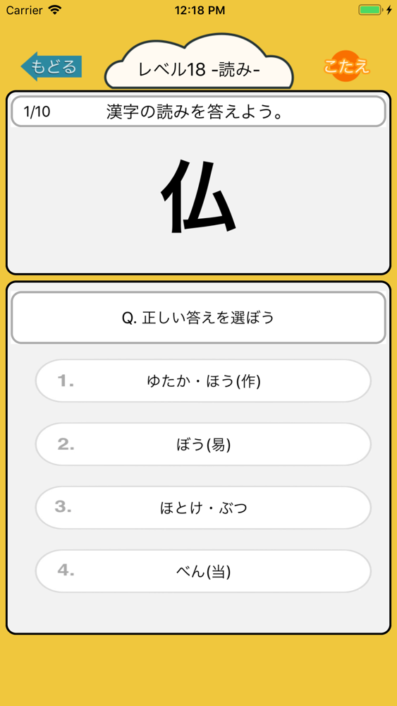 漢字検定6級 小学5年生 漢字ドリル App For Iphone Free Download 漢字検定6級 小学5年生 漢字ドリル For Ipad Iphone At Apppure