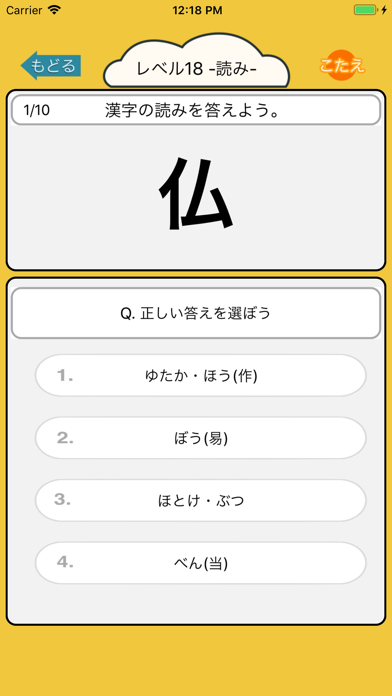小学5年生 わっしょい漢字ドリル 漢字検定6級 Apps 148apps