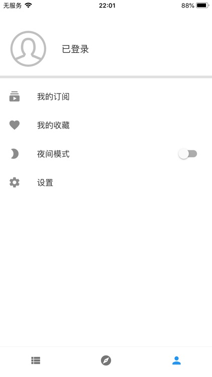 闻知-你的一站式资讯工具 screenshot-3