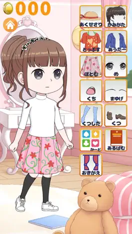 Game screenshot 着せ替え体験アプリ mod apk