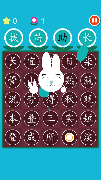 Chinese Crossword:Common idiom screenshot 3