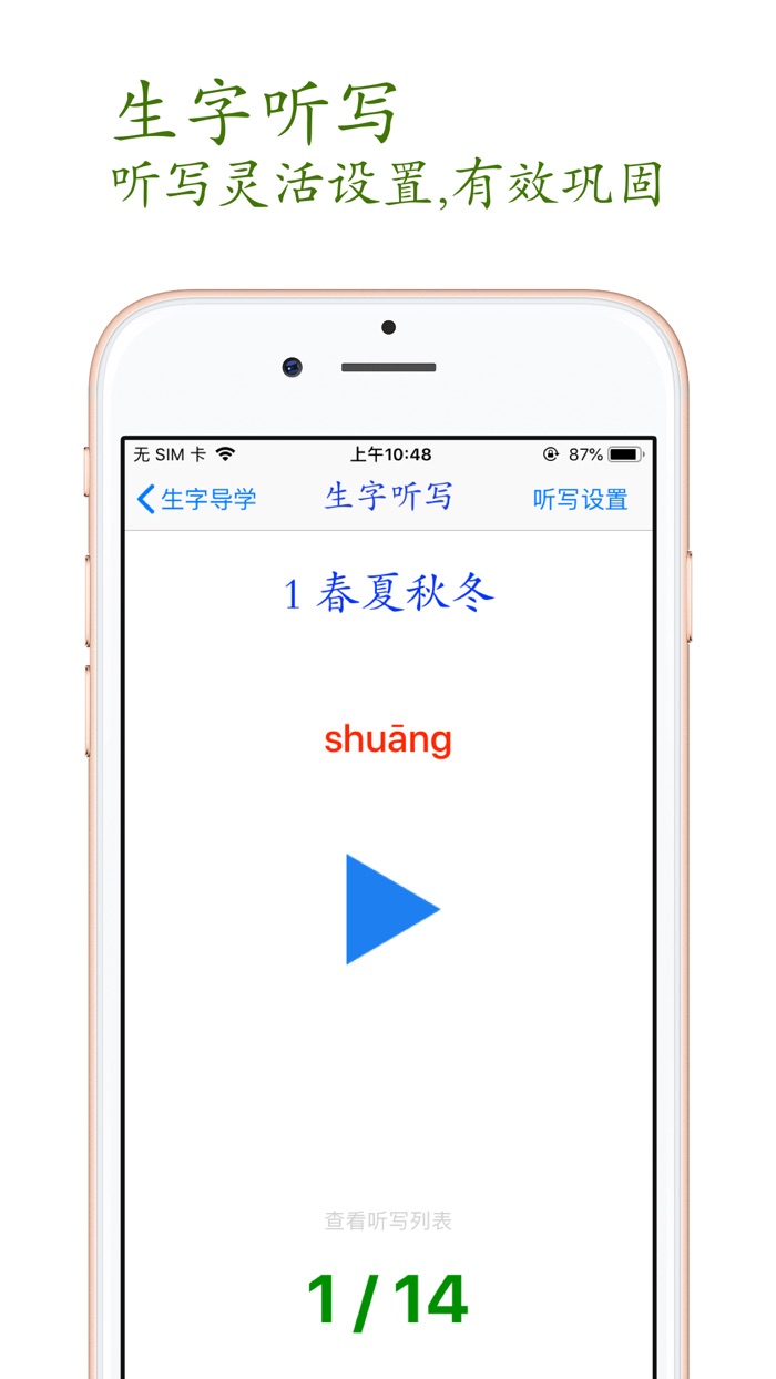 小学语文助手四年级下册最新部编人教版