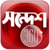 Sandesh360