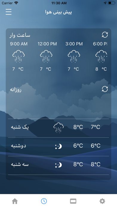 Afghan Weather screenshot 2
