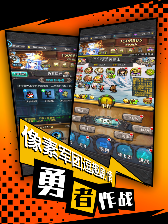 像素大冒险-最有情怀卡牌回合手游