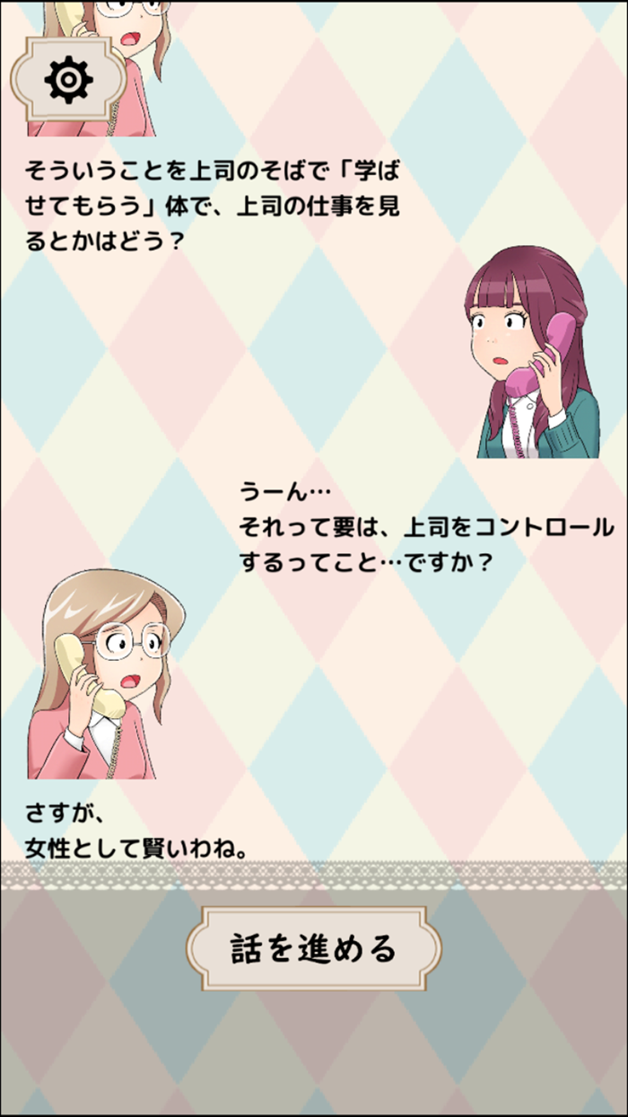 大人の電話相談室～あなたのお悩み、ズバリ解決！～
