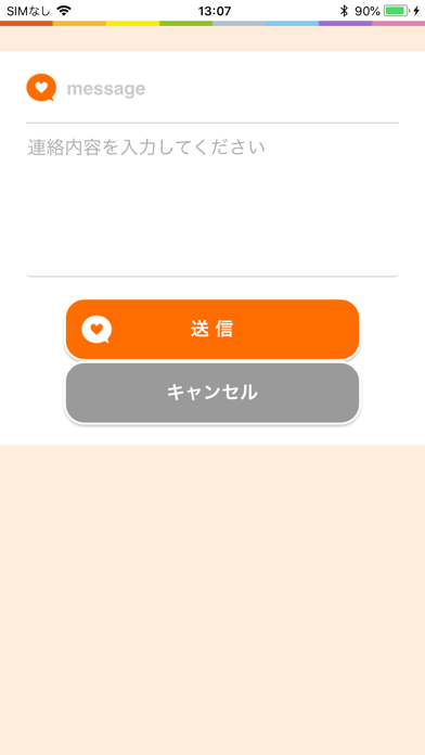 イロドリンクのスクリーンショット6 イロドリンクのスクリーンショット6