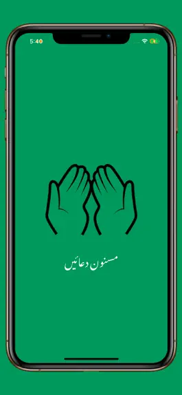 Game screenshot Masnoon Duaen | Urdu mod apk