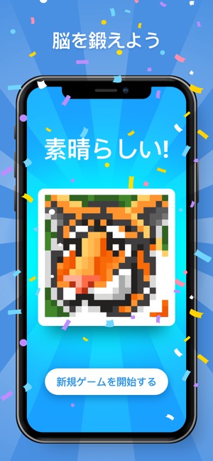 Nonogram Com ノノグラム パズル をapp Storeで