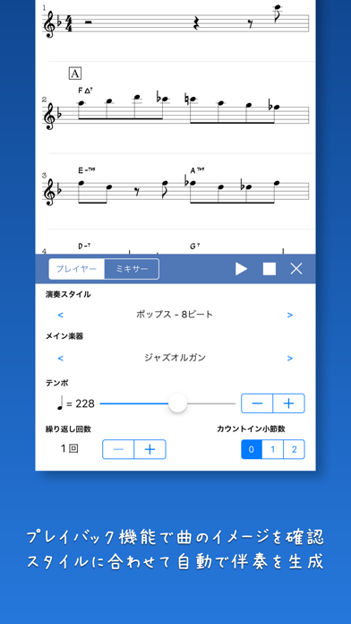 BlueNotation - 音楽帳 screenshot1