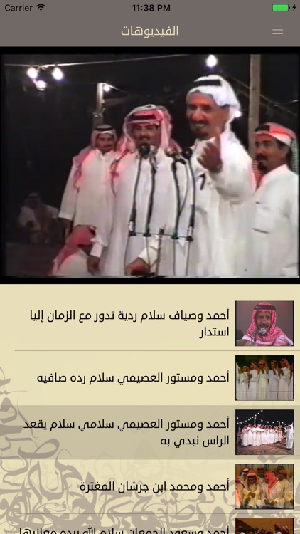 ديوان الشاعر/ أحمدالناصرالشايع screenshot-3