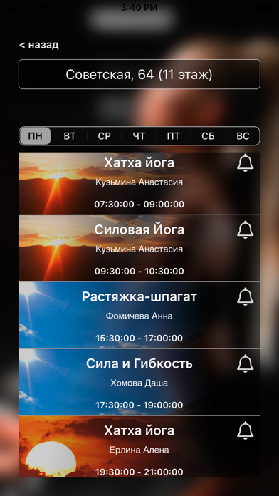 Вход в ExtremeFitness screenshot 3