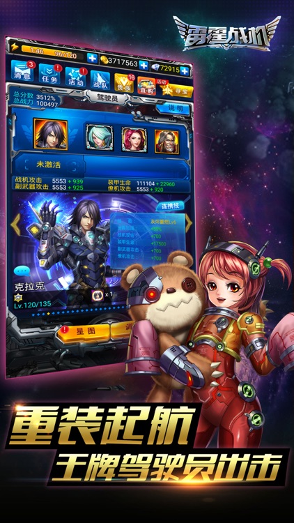 雷霆战机 screenshot-4