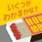 日本には、県がいくつあるでしょうか？