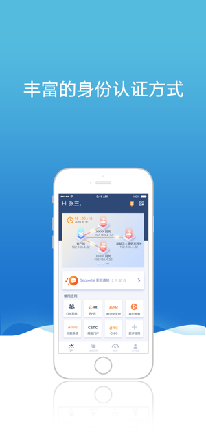 SecPortal(圖4)-速報App