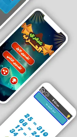 Game screenshot عبقري العرب mod apk