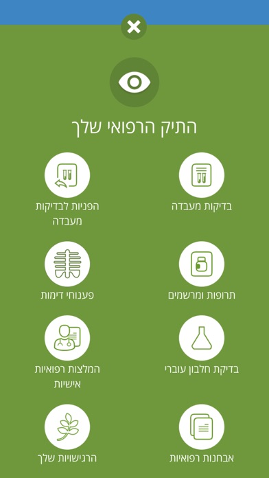 כללית Screenshot 4