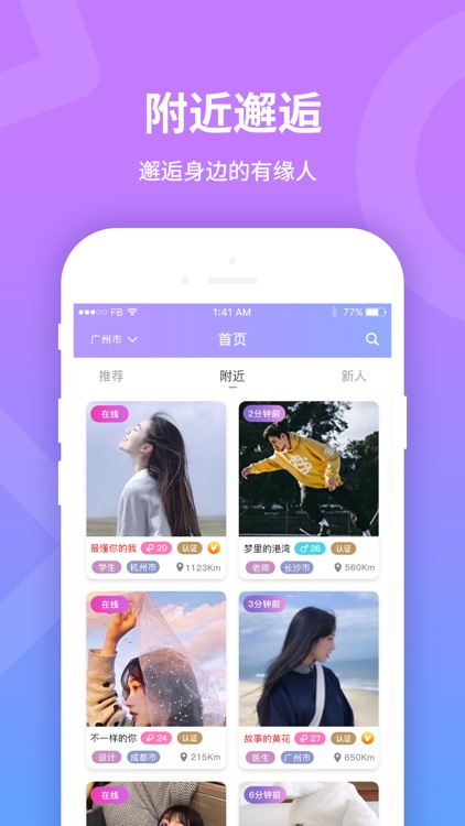约玩-伴游约会交友APP