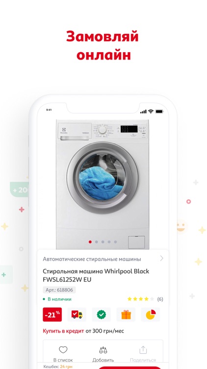 АШАН - AUCHAN screenshot-6