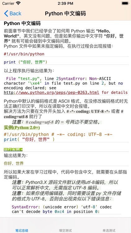 Python大全