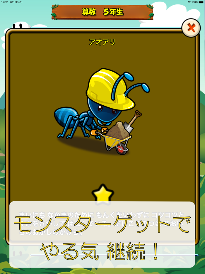 ビノバ 算数-小学５年生-