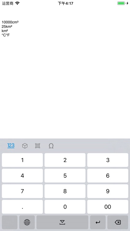 计量单位键盘-特殊计量单位输入法